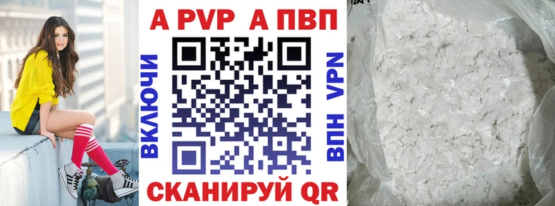 Alfa_PVP Crystall  Сегежа 
