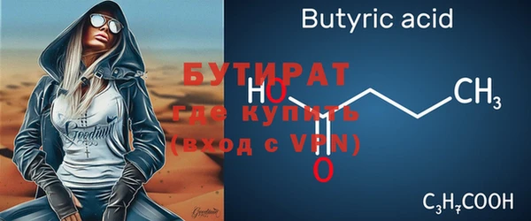 бутират Баксан