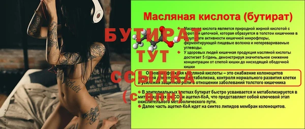бутират Баксан